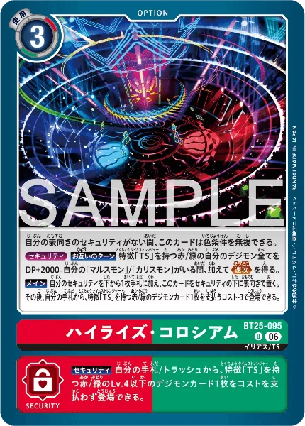 マルス・カリスモン構築備忘録｜AKI