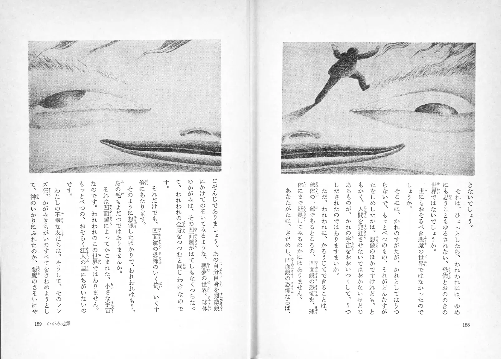 児童向け小説シリーズの調査 「世界の名作怪奇館」講談社｜puikko