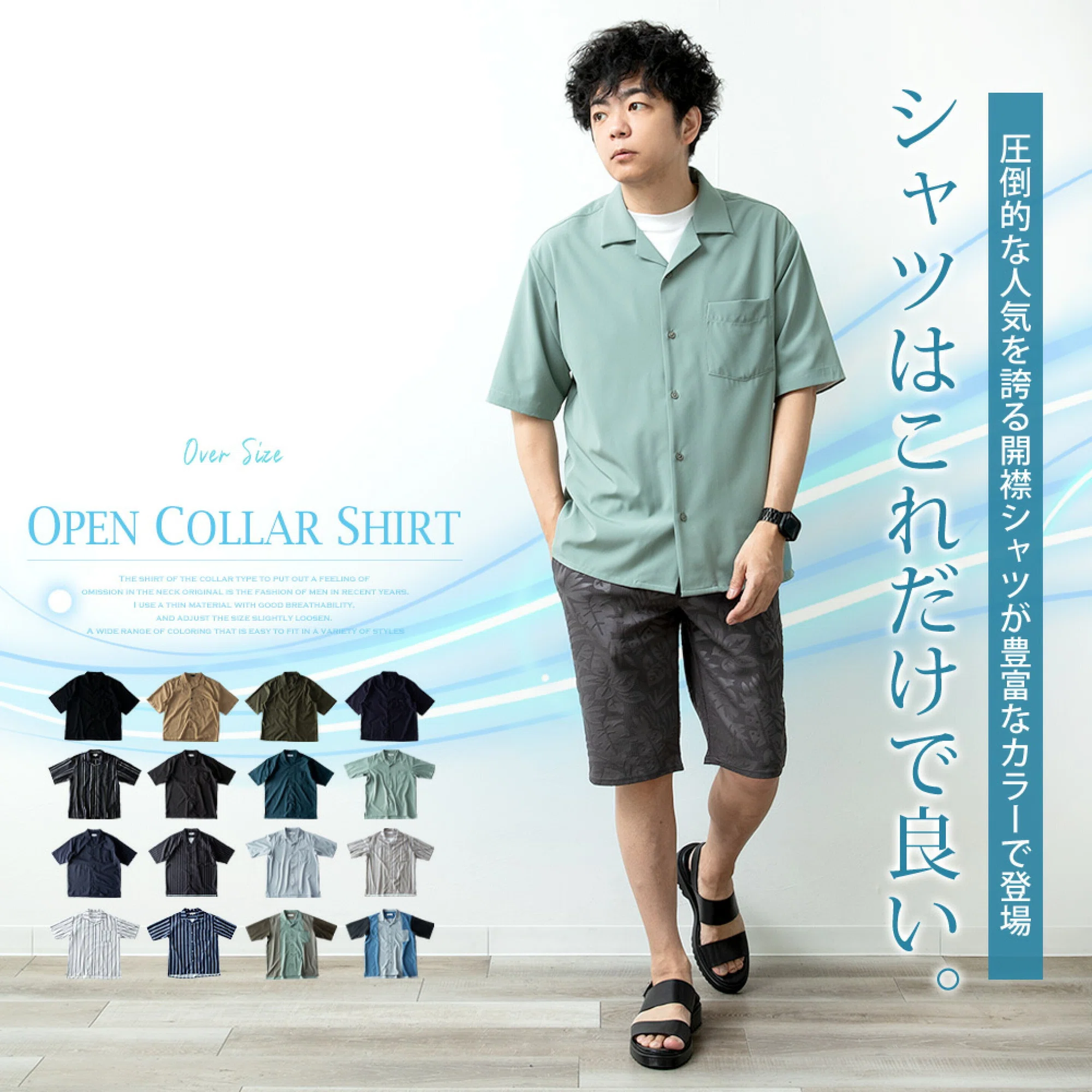 Generless Open-Collar Short-Sleeve Shirt for a Cool Summer 