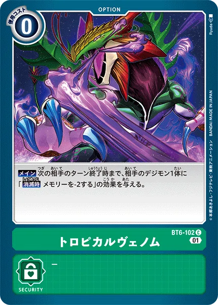 マルス・カリスモン構築備忘録｜AKI