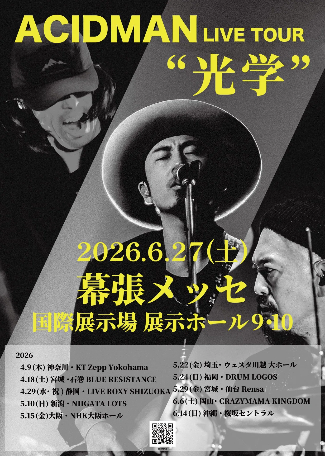 ACIDMAN光学ツアー初日横浜ヤバかったレポ｜マリ山直太朗