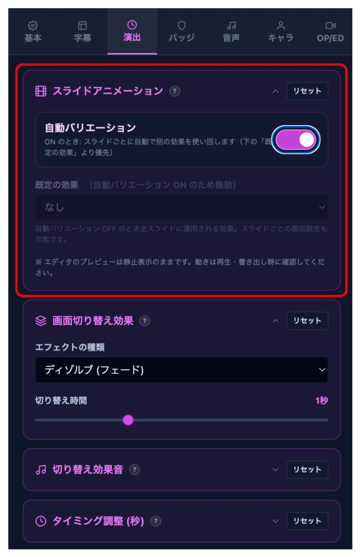 [SlideCast Studio v2.4 Update Info] Now Supports Slide Animations ...