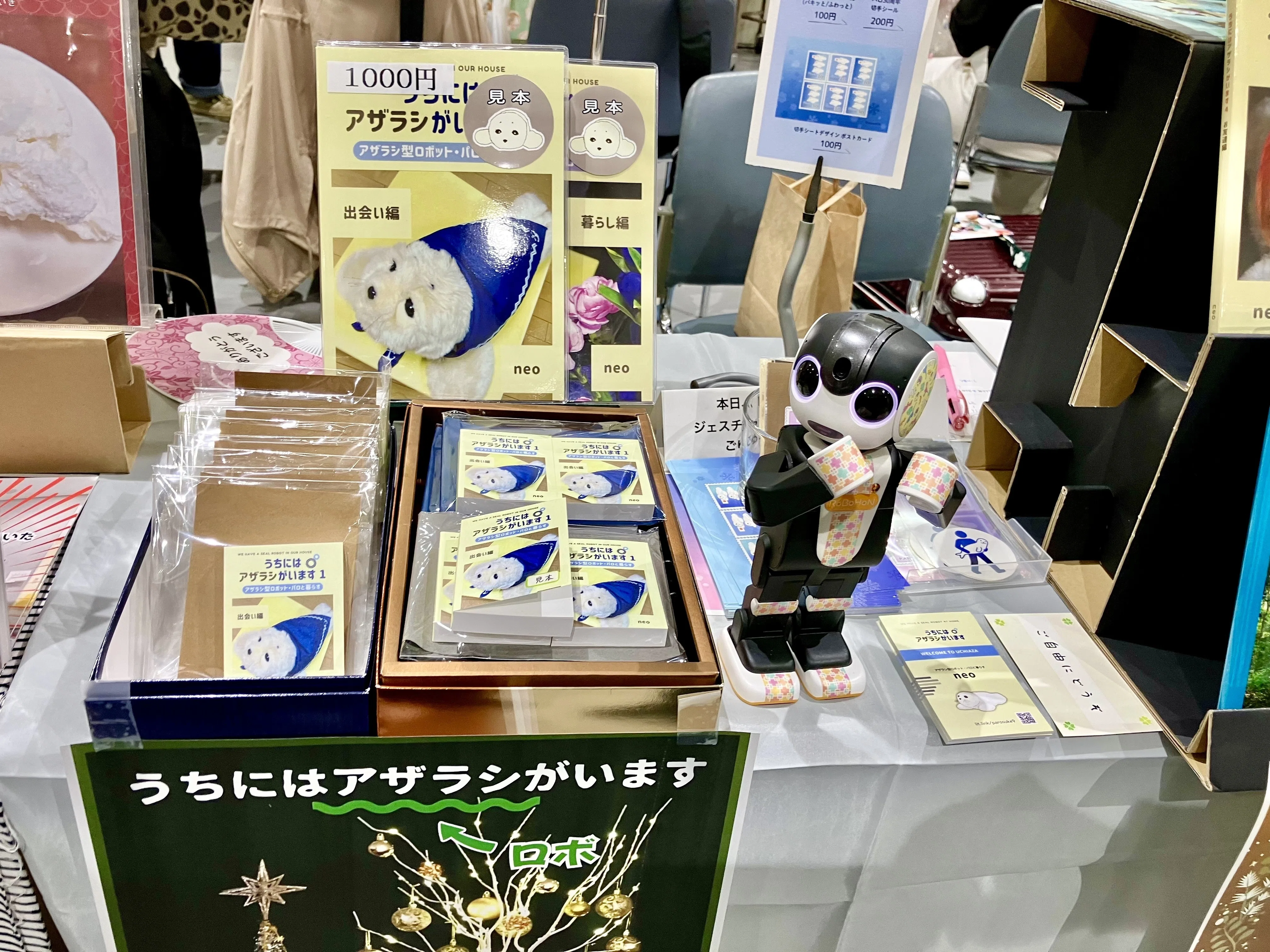 ZINEフェス広島】初めて早めに撤収した回｜neo｜うちにはアザラシがい