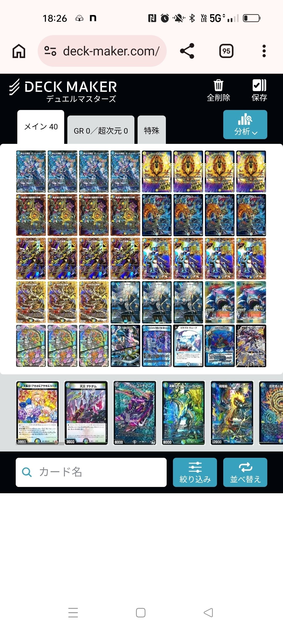 a*o様 【翌日発送/追跡あり】4cダーバンデ　微高レート　デッキ デュエマ】GP大本命！注目の最強デッキ【4Cダーバンデ】の歴史と構築を