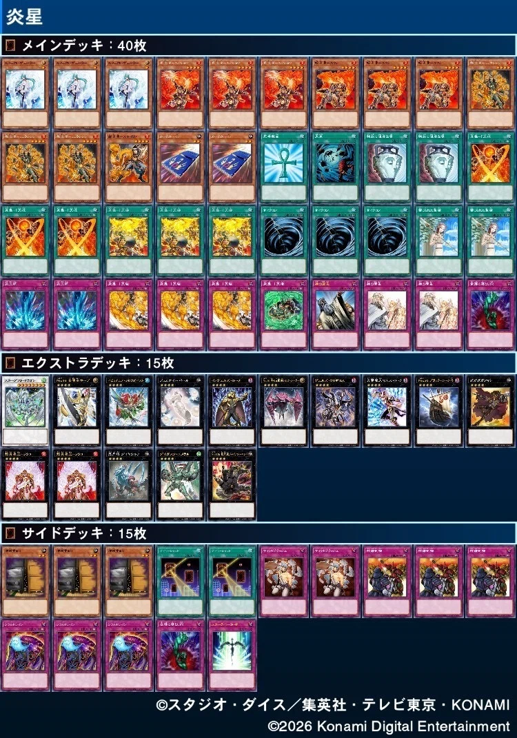 熱波亭エントランス-入賞デッキレシピ集-(LIMITED環境)｜熱波亭