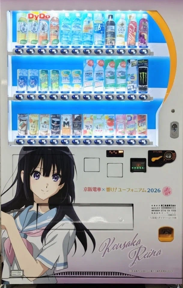 限定おうばく駅響けユーフォニアム 【公式通販】