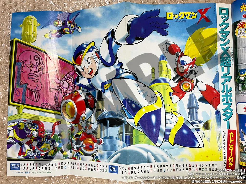 レトロゲーム四方山話コミック編：無限の可能性が開花する！「イ