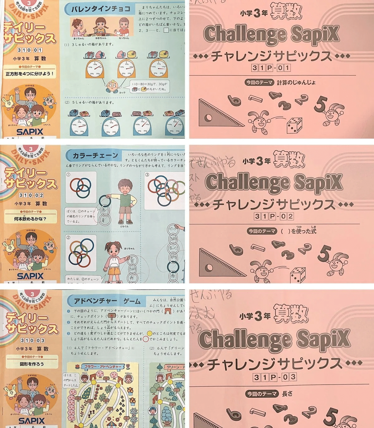SAPIX 小3算数　2025~2026 3年生の授業が50分3コマ/週に 2026年度から｜サピログ