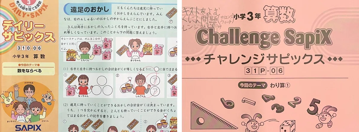 おうちサピックスで3年生の算数が終了【小4息子の塾なし中学受験