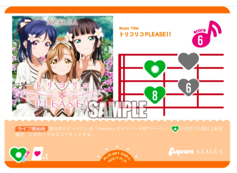 エール軸9進行型AZALEA｜タカ