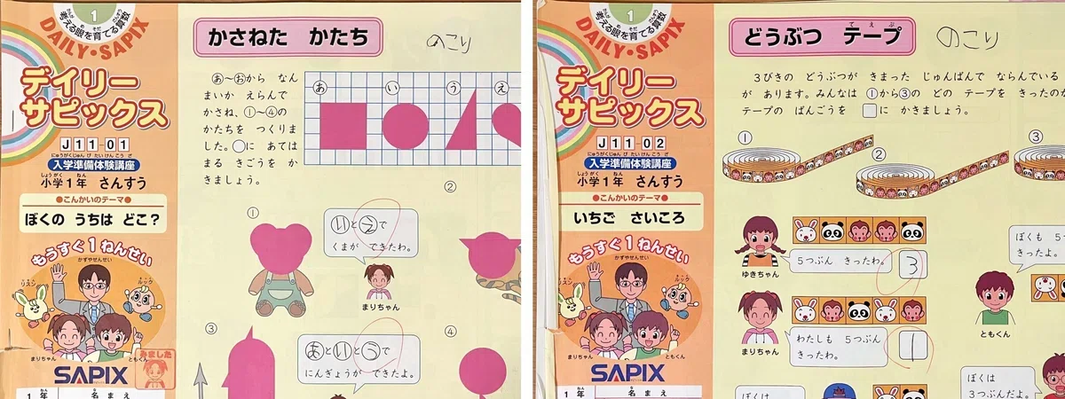 おうちサピックスで3年生の算数が終了【小4息子の塾なし中学受験 おうちサピックスで3年生の算数が終了【小4息子の塾なし中学受験