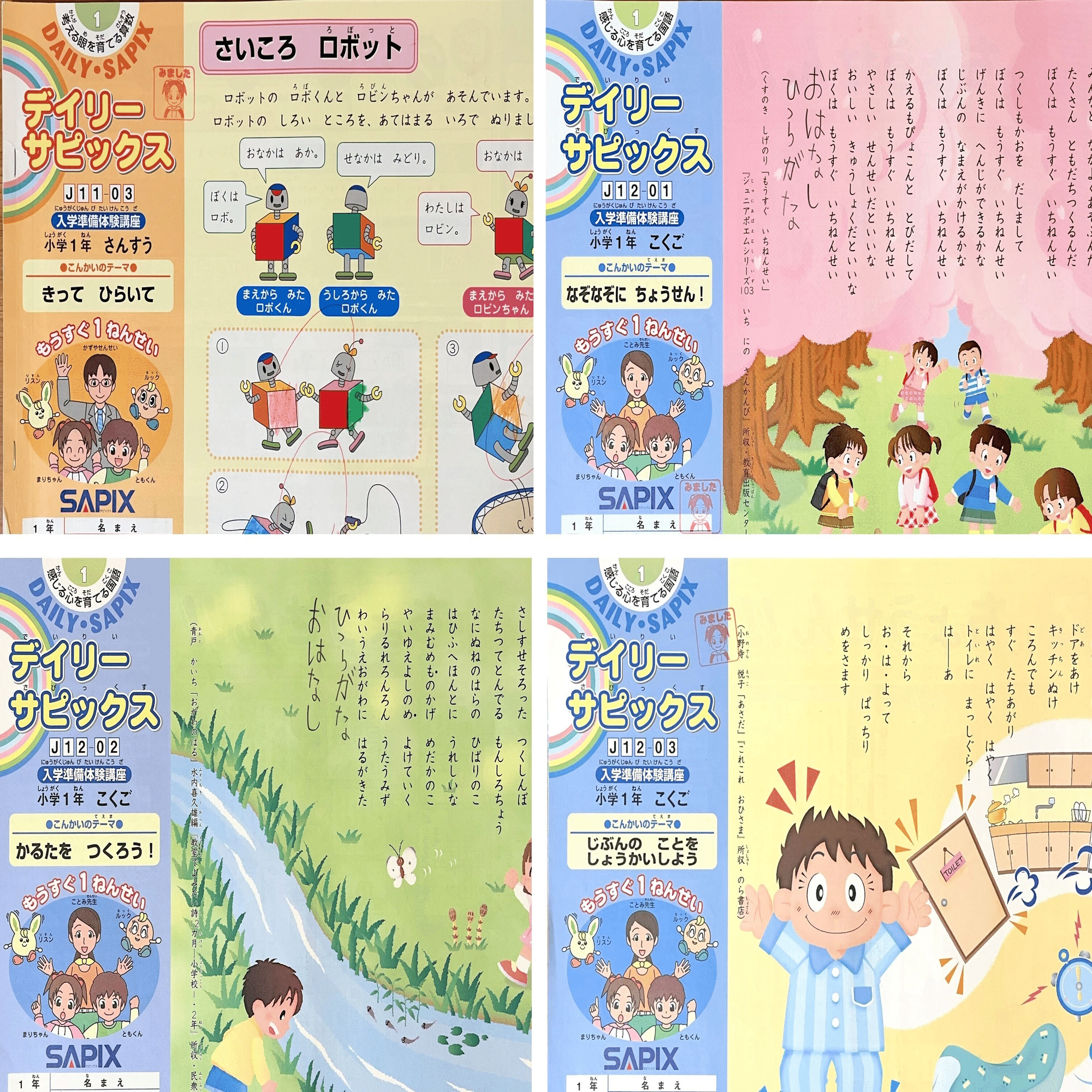 2025年小３算数ディリーサピックス おうちサピックスで3年生の算数が終了【小4息子の塾なし中学受験
