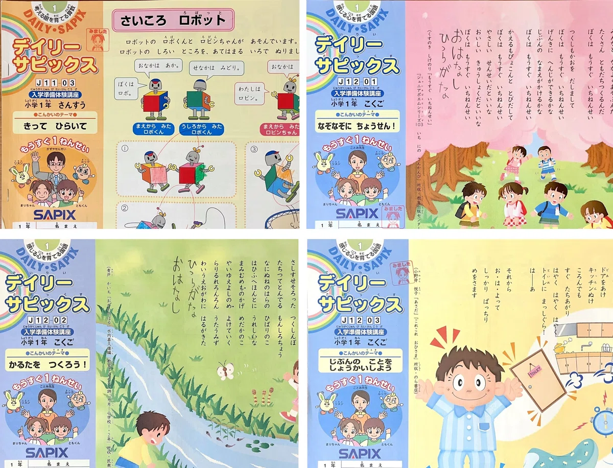 おうちサピックスで3年生の算数が終了【小4息子の塾なし中学受験