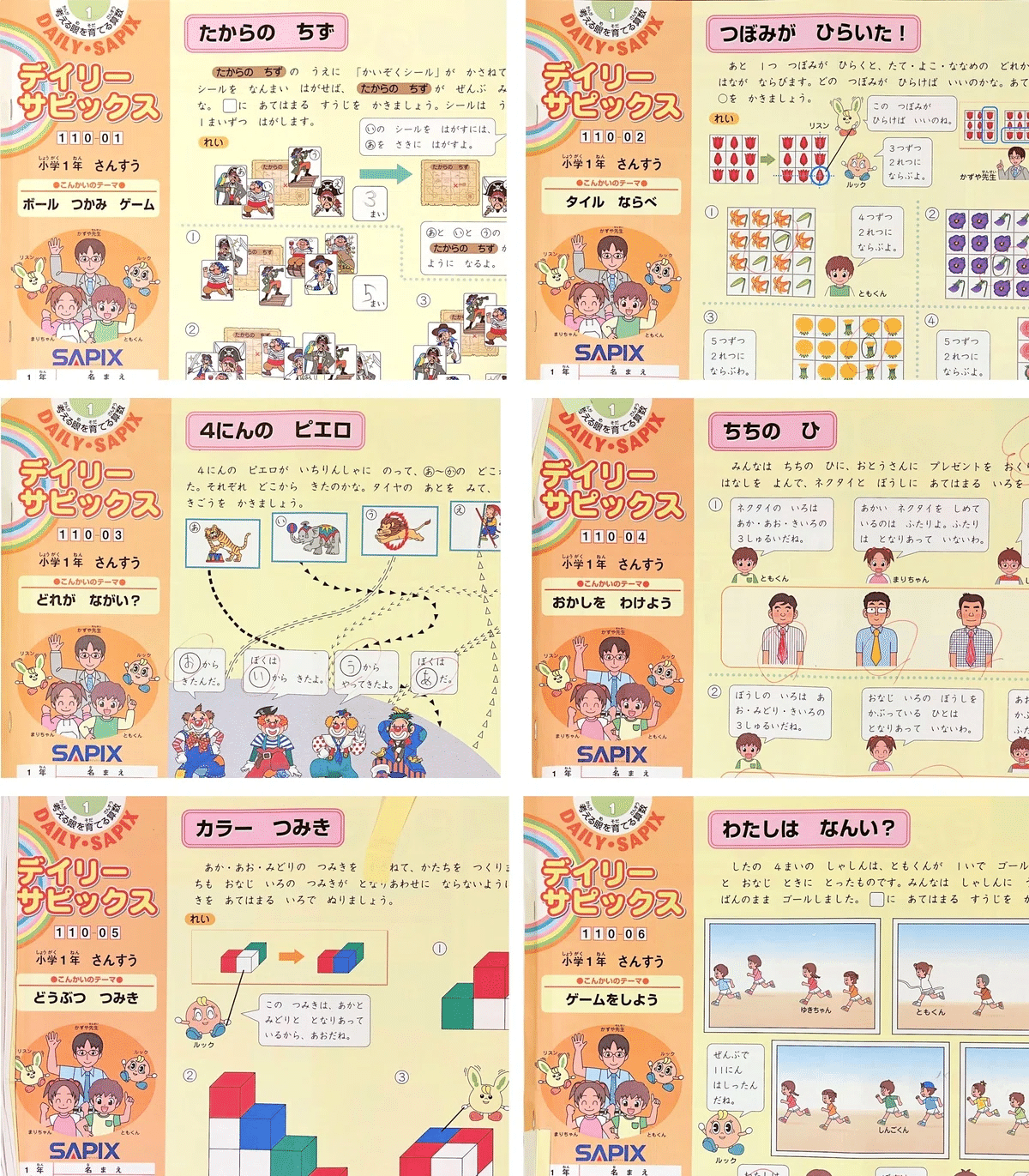 サピックス 小学3年生 デイリーサピックス 算数　フルセット おうちサピックスで3年生の算数が終了【小4息子の塾なし中学受験