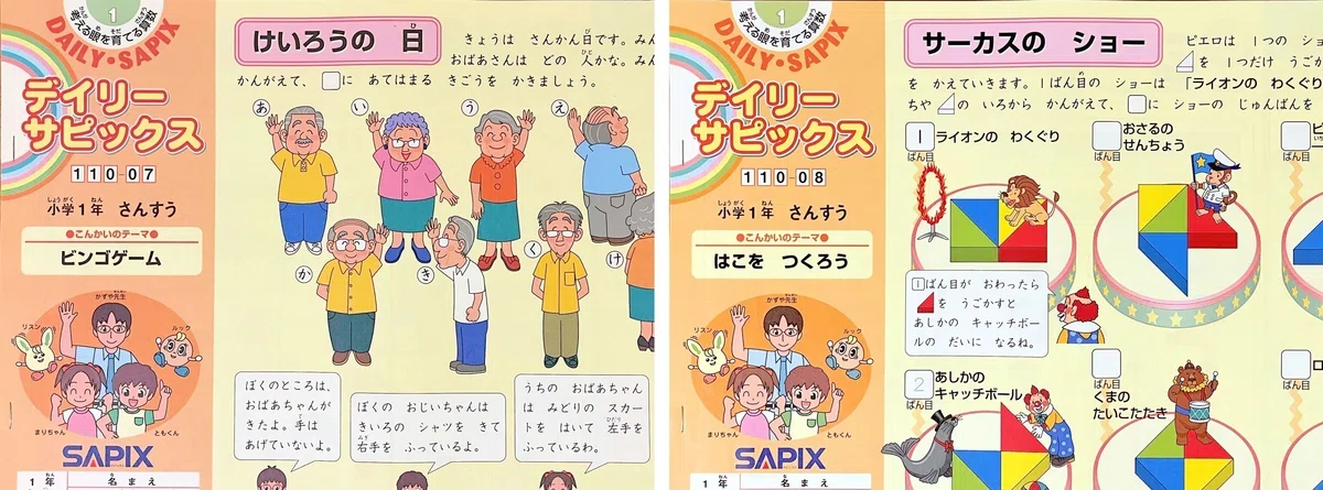 おうちサピックスで3年生の算数が終了【小4息子の塾なし中学受験 おうちサピックスで3年生の算数が終了【小4息子の塾なし中学受験