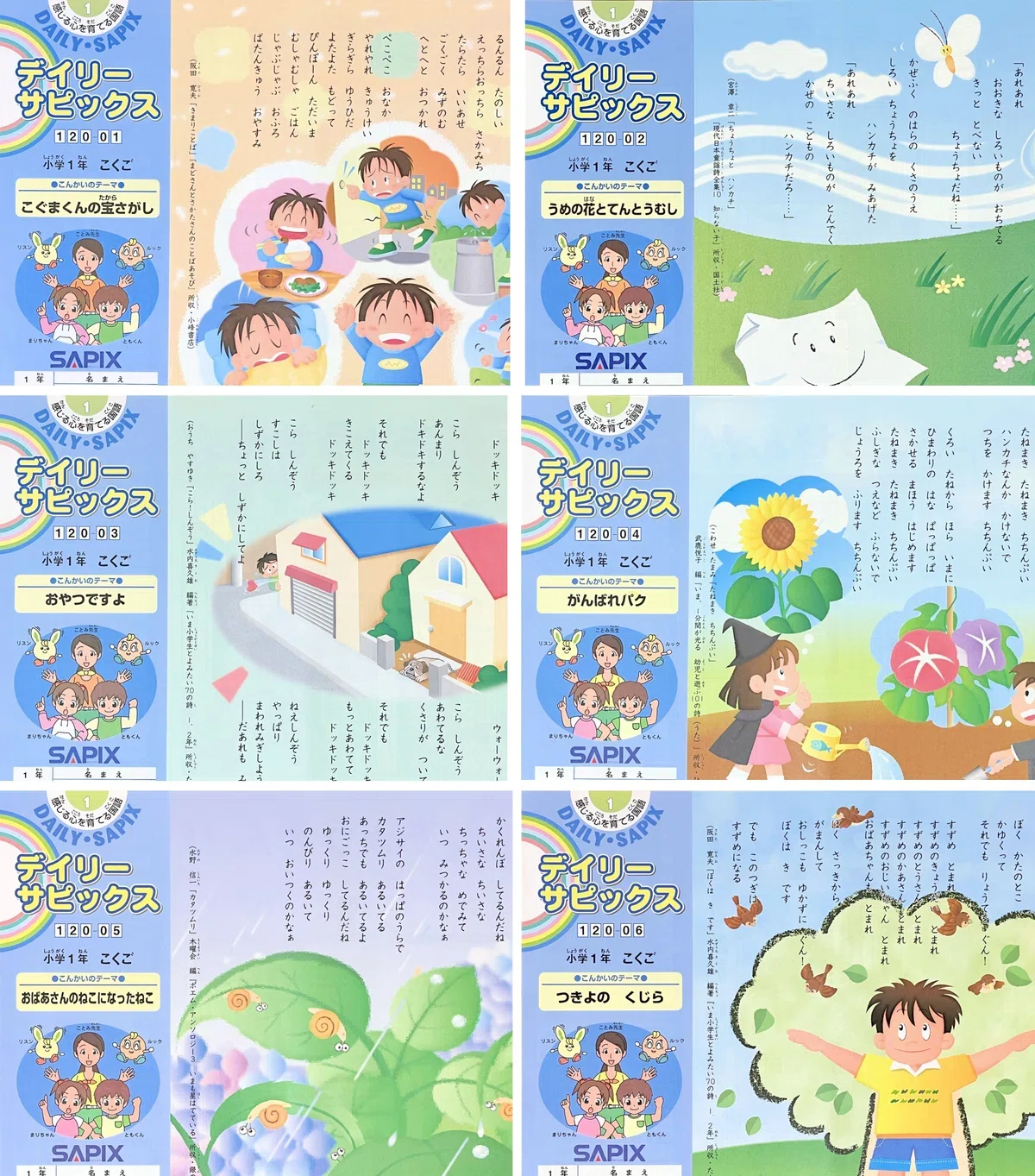 おうちサピックスで3年生の算数が終了【小4息子の塾なし中学受験