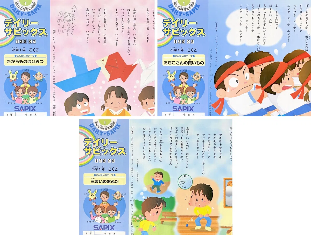 おうちサピックスで3年生の算数が終了【小4息子の塾なし中学受験