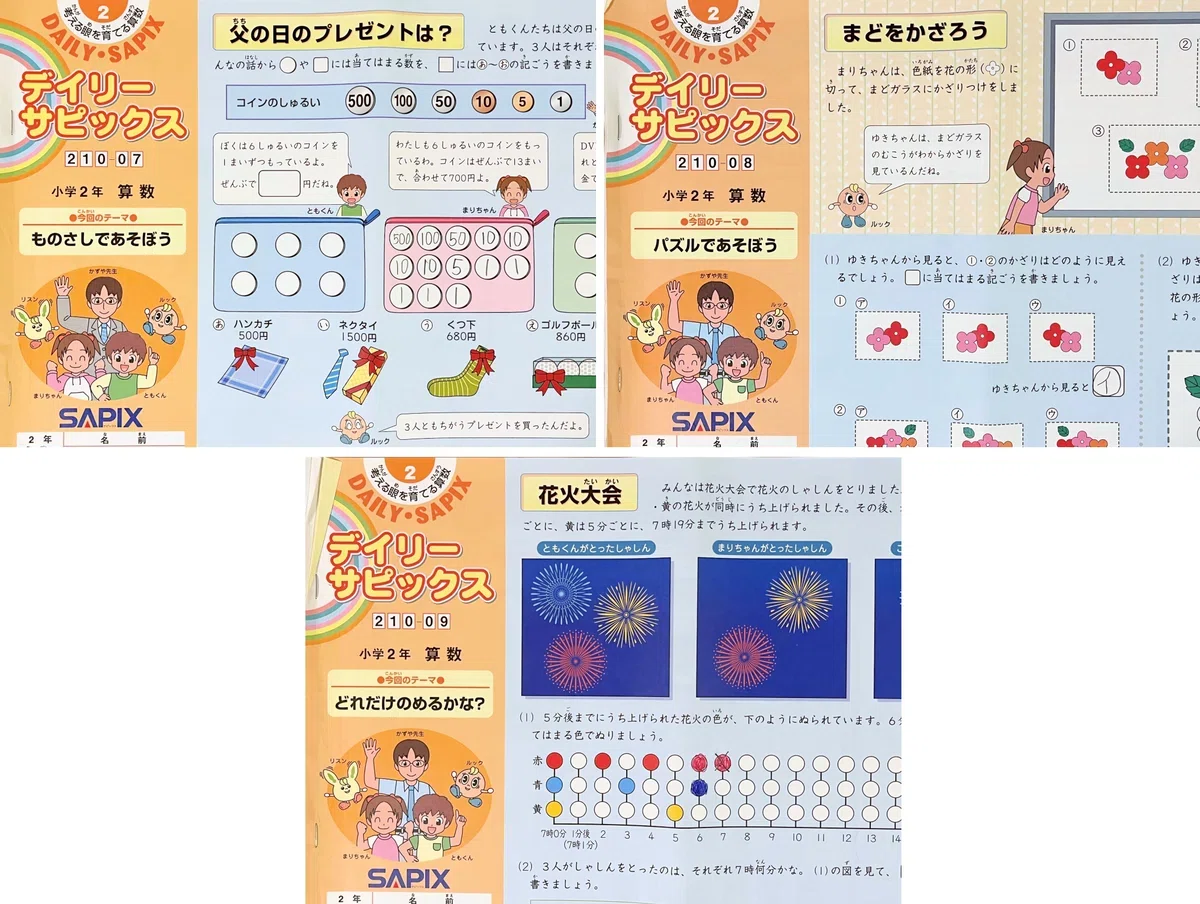 おうちサピックスで3年生の算数が終了【小4息子の塾なし中学受験