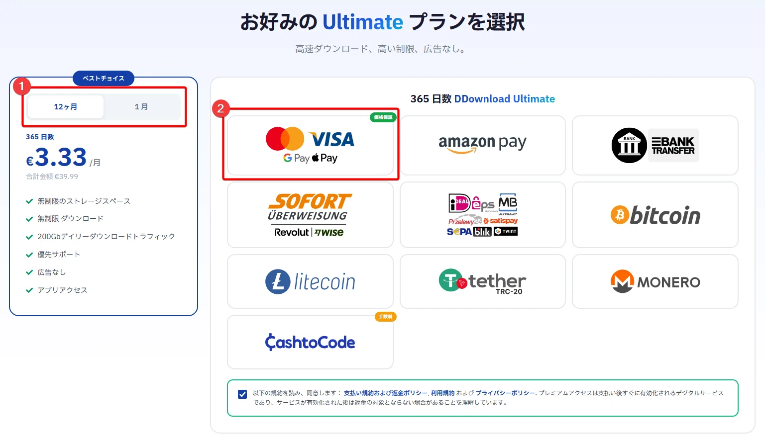 [2026 Edition] How to Use ddownload, Registration Method & Premium ...