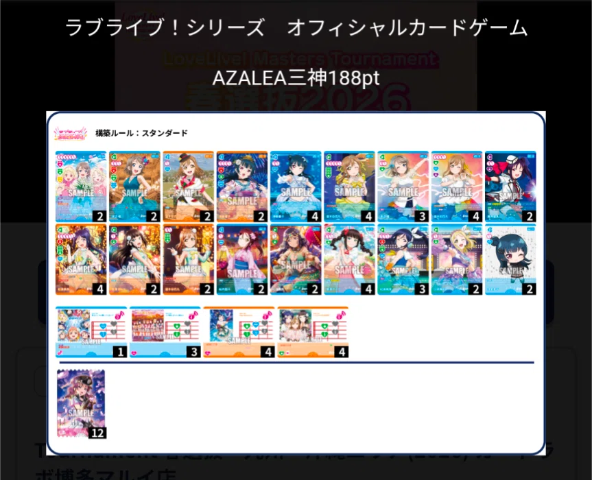 エール軸9進行型AZALEA｜タカ
