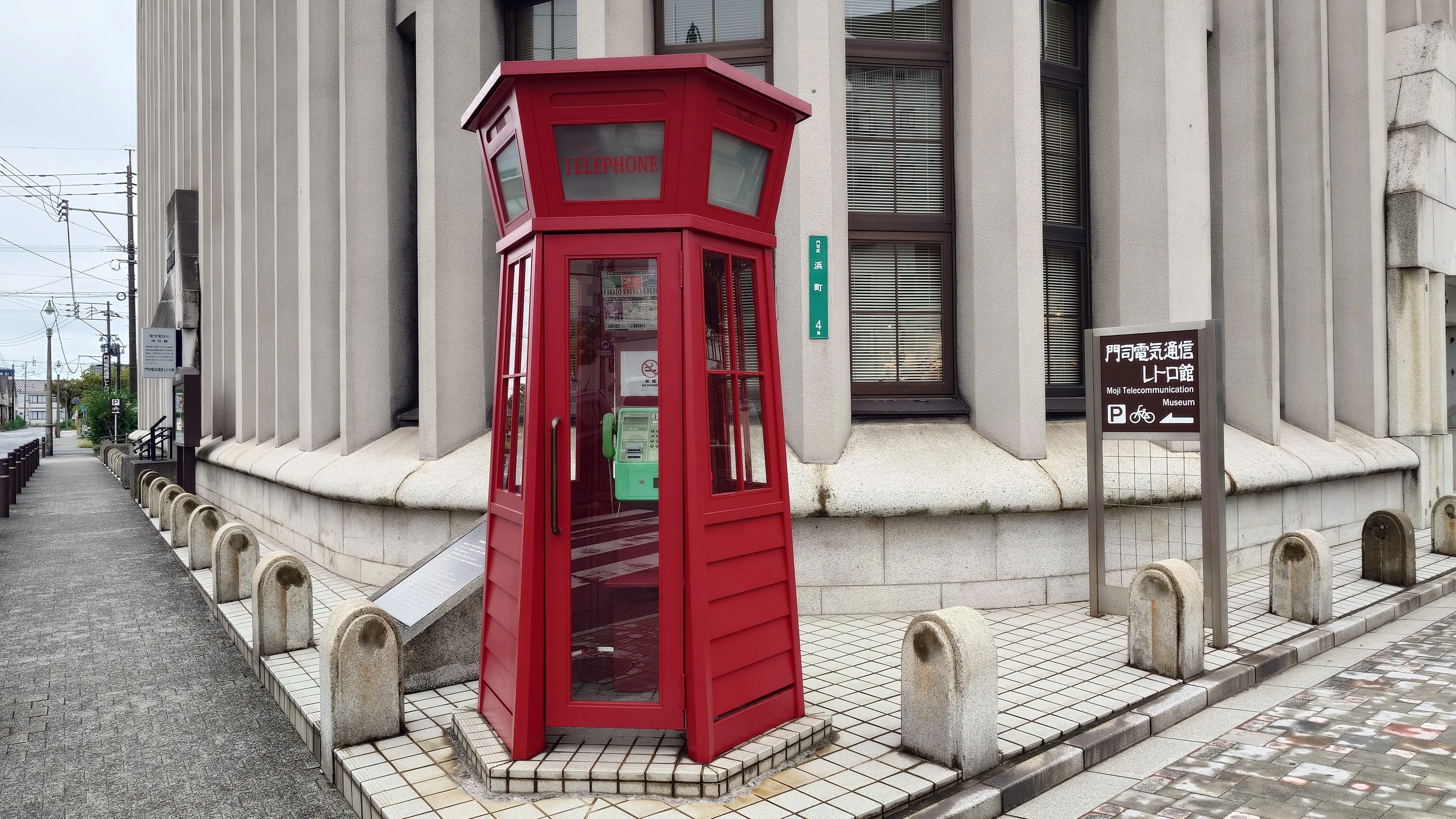 電話電話電話機大好きな人向け無料施設☎📠📞📱(門司電気通信レトロ館