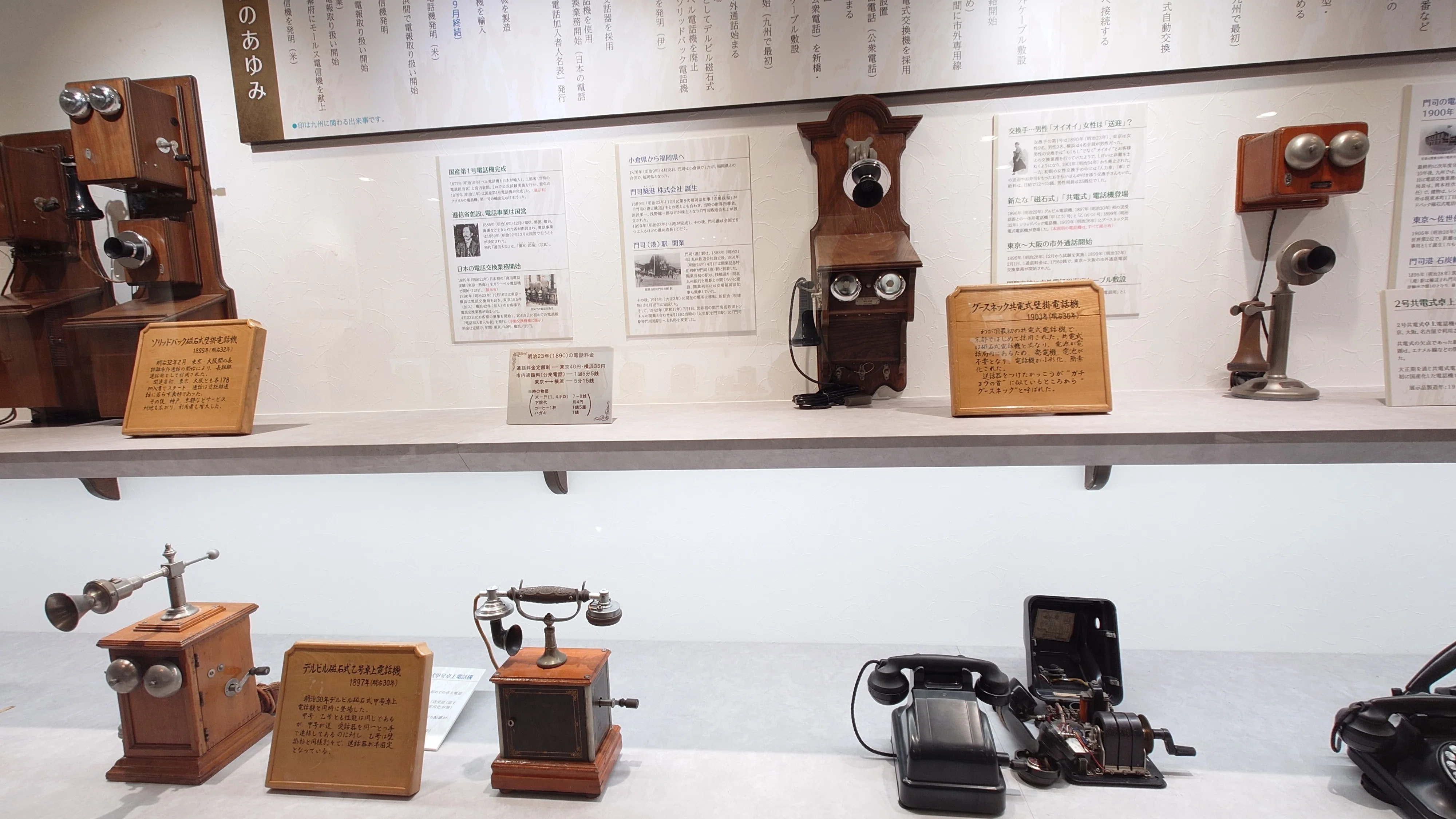 電話電話電話機大好きな人向け無料施設☎📠📞📱(門司電気通信レトロ館
