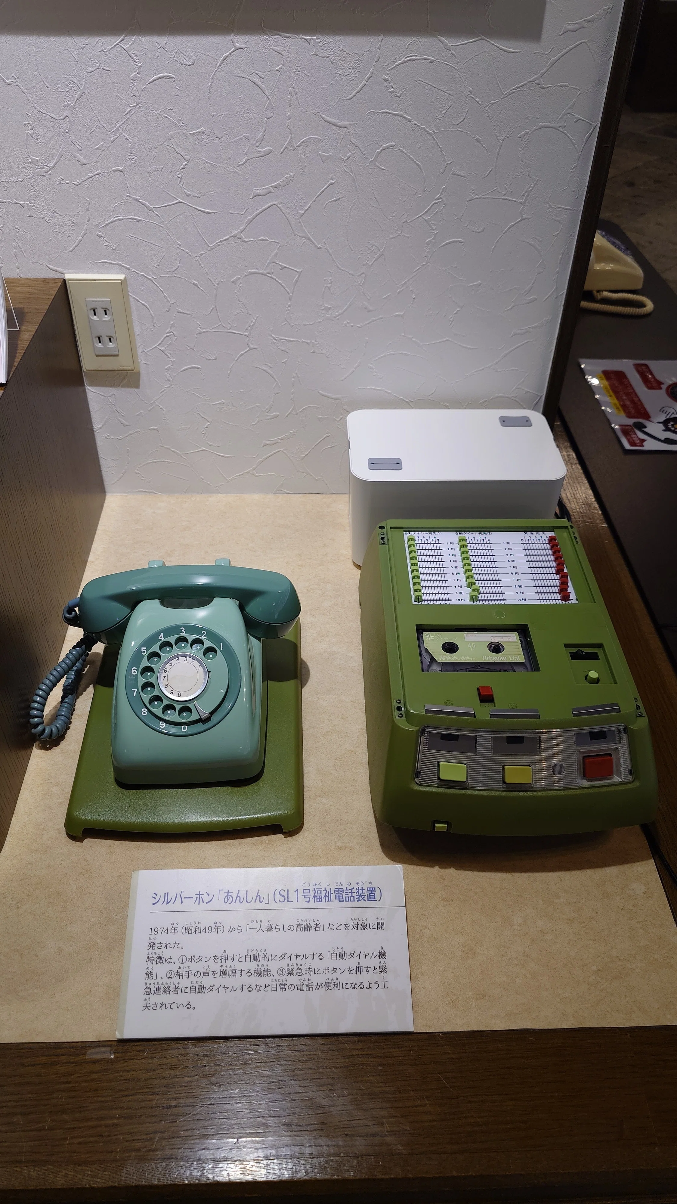 電話電話電話機大好きな人向け無料施設☎📠📞📱(門司電気通信レトロ館