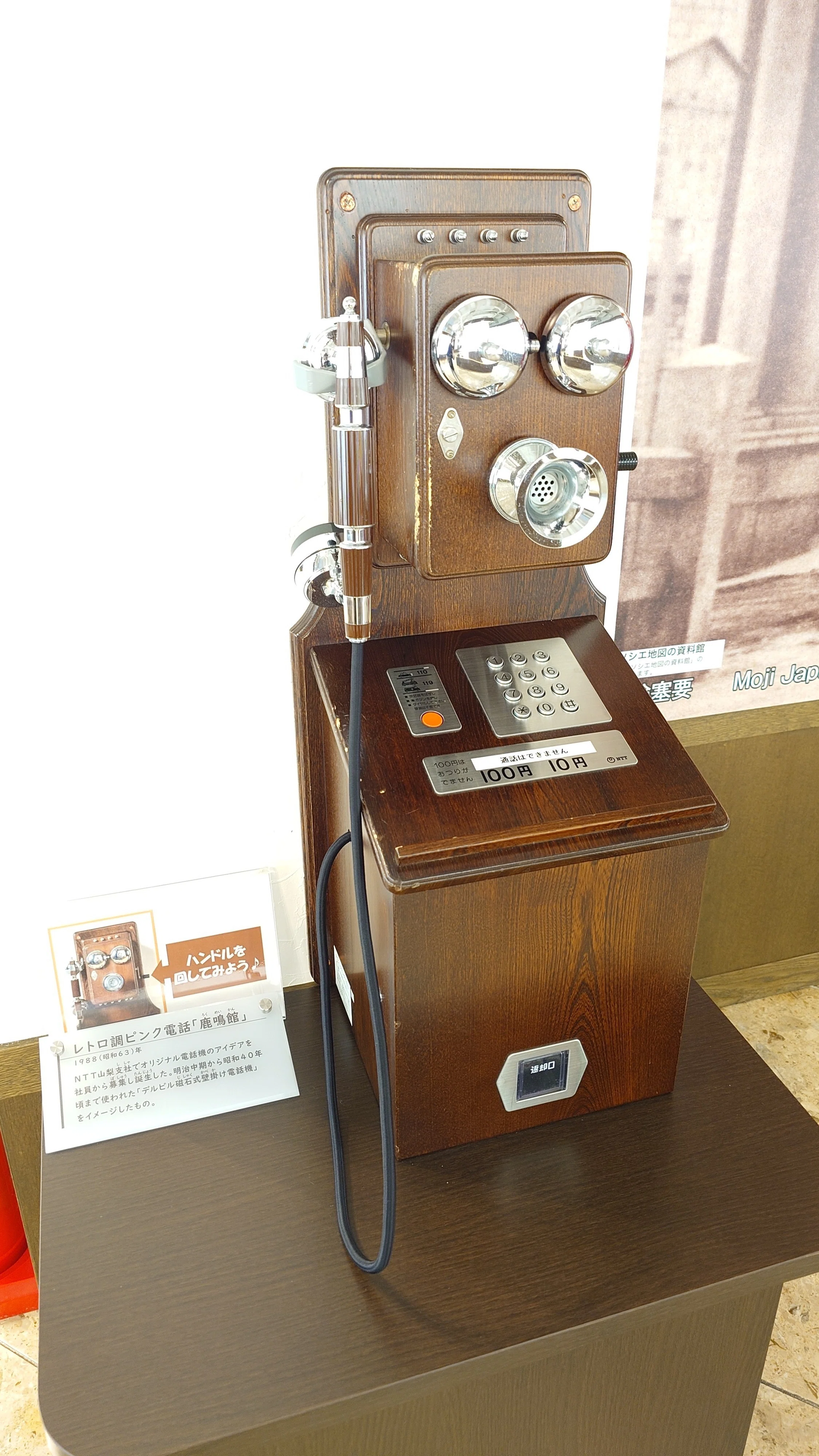 電話電話電話機大好きな人向け無料施設☎📠📞📱(門司電気通信レトロ館