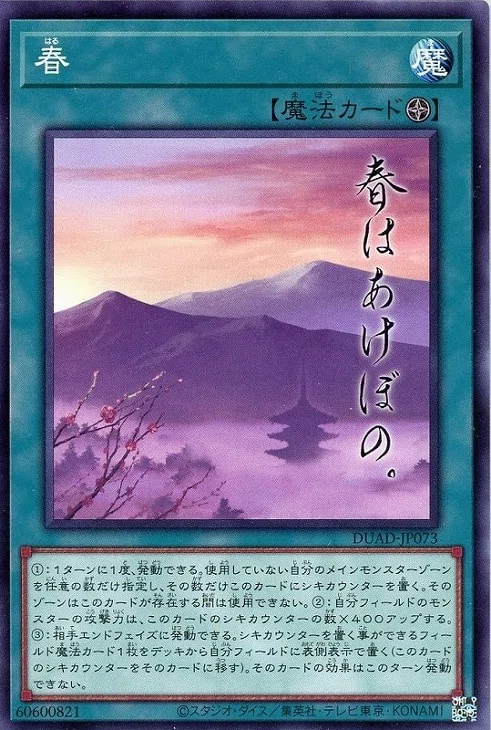 あなたの思う「一番面白い遊戯王カード」を教えてください！！｜マドガイ