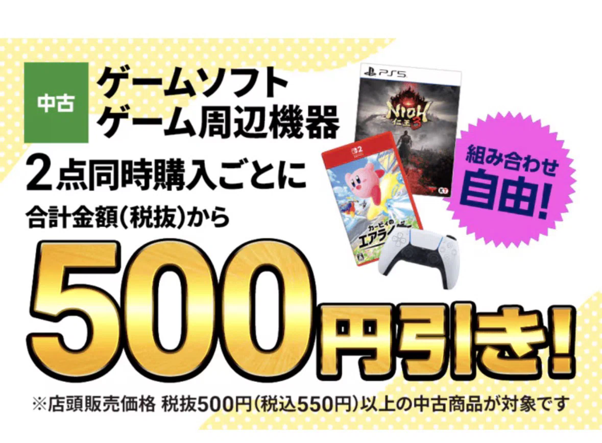 下落】ゲオGWセールでさらに値下がりか👀ドラゴンクエストヒーローズ