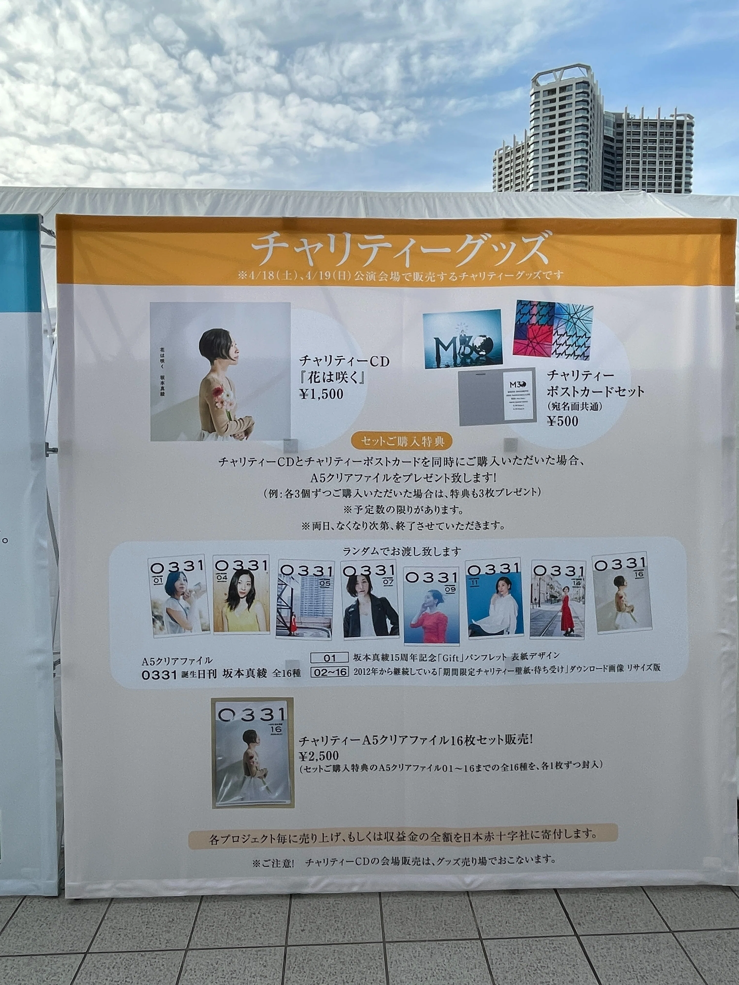 坂本真綾 ライブパンフレット他セット 坂本真綾グッズ】Live Tour2018 ALLCLEAR パンフレット - メルカリ