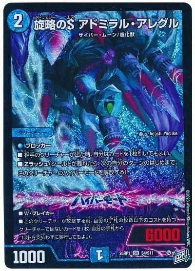 ドロマー邪眼帝　高レート 邪眼帝～ (25RP1 S6/S11)｜デュエマ 通販【カードショップNEM】