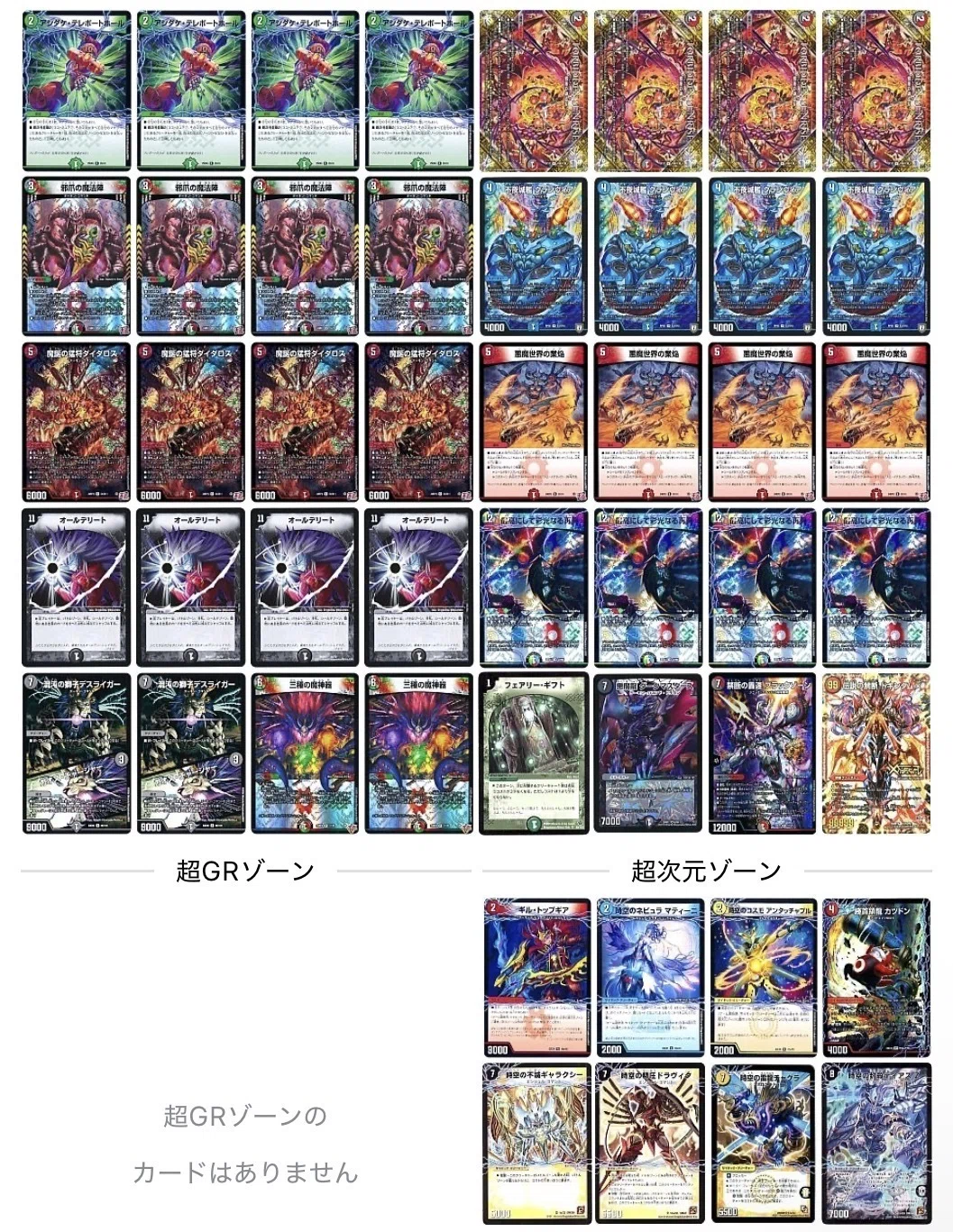 クオシク大量！オマケ有り大特価！ヴァレットデッキ 全国〜GPまで触ったおもちゃデッキ群｜リルク