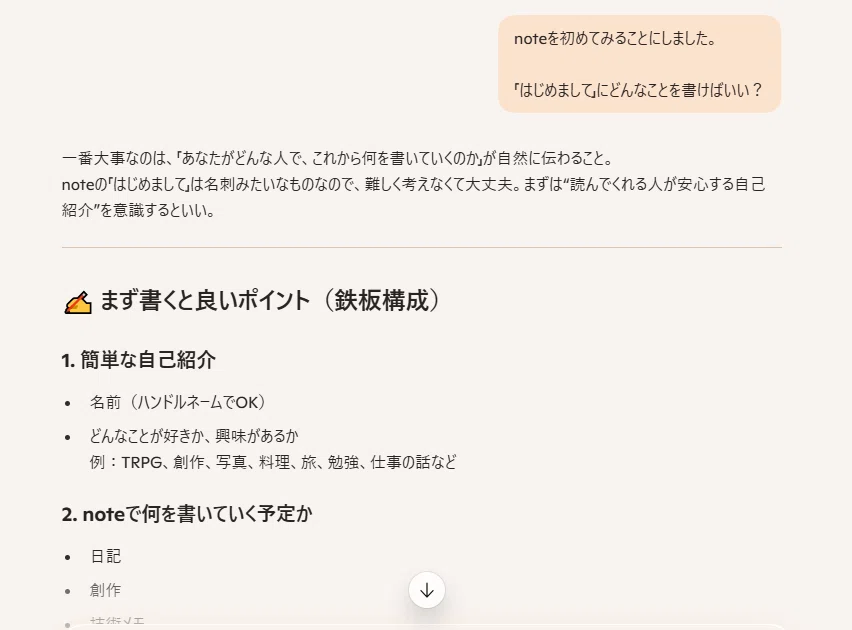挨拶に使ったAIはこちら｜アイアイ