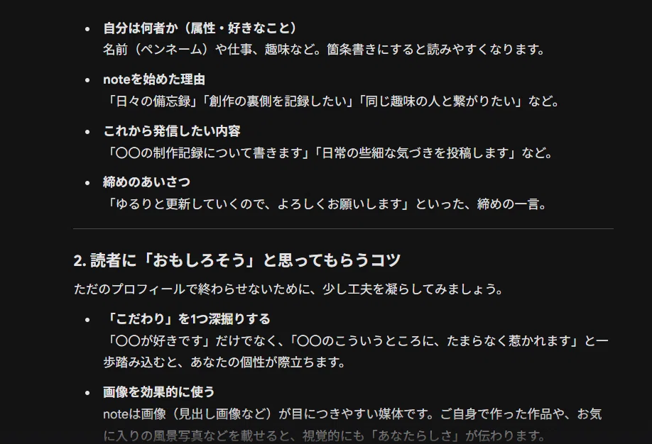 挨拶に使ったAIはこちら｜アイアイ