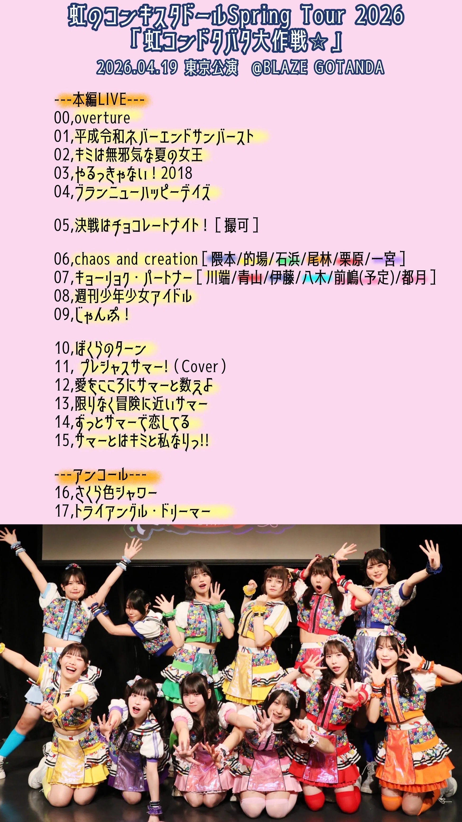 ヲタ活レポ】第344現場「紫盤」〜INFINITYストーリー篇/アイドル