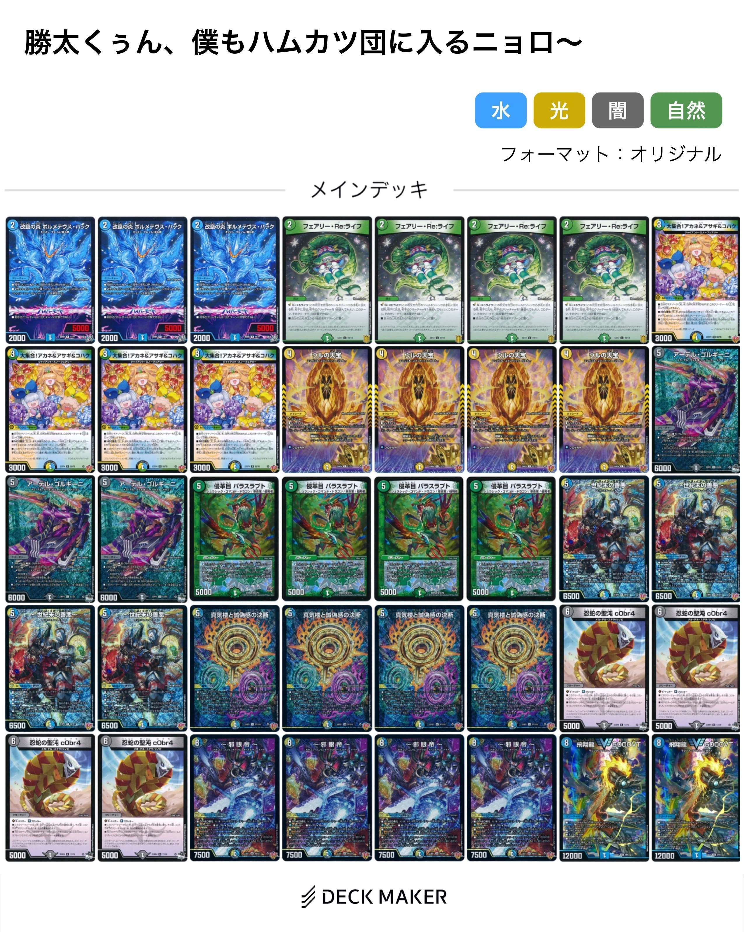 ドラゴンラバー26前期CS・GPレポ3 4月13日〜4月19日｜ポチョ