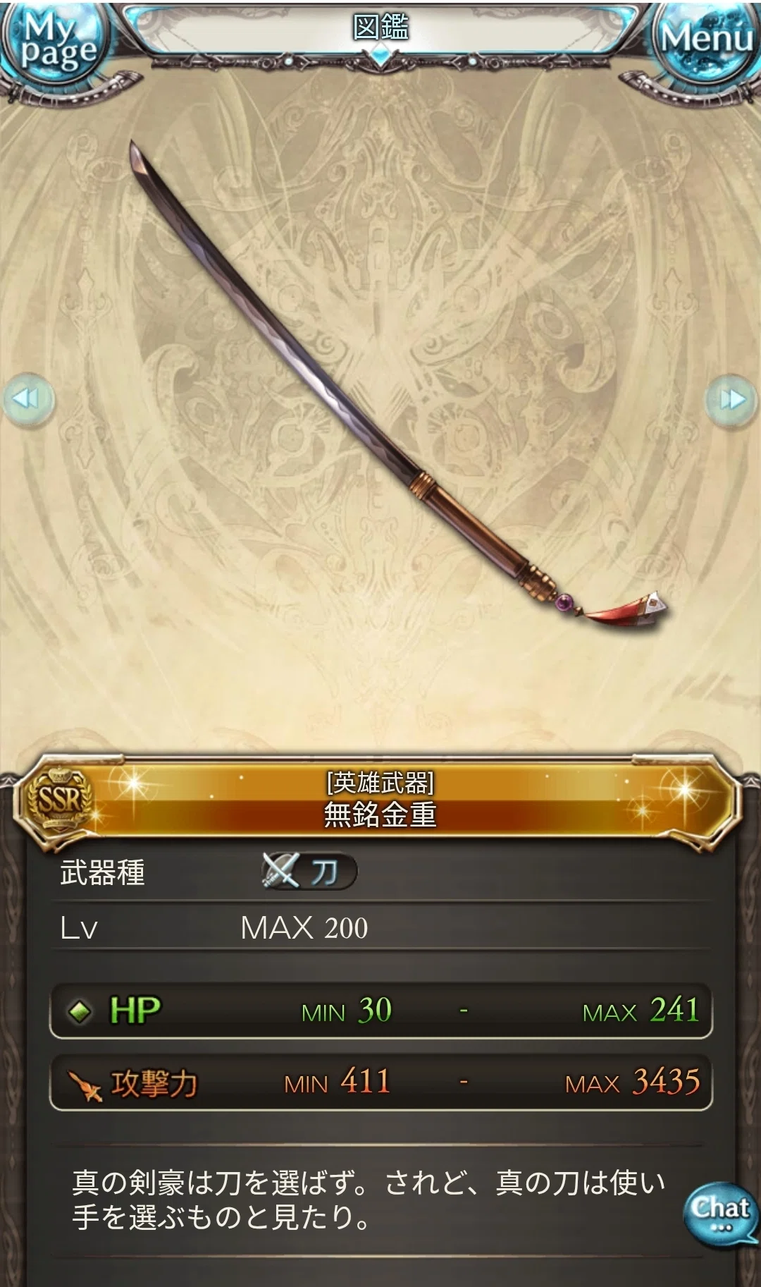 玉 鋼 グラブル