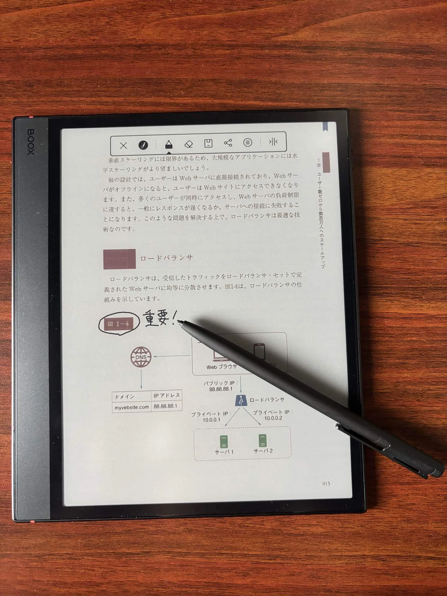 エンジニアの知的生産に向けた端末選び - BOOX Note Air5 C -｜紅茶緑
