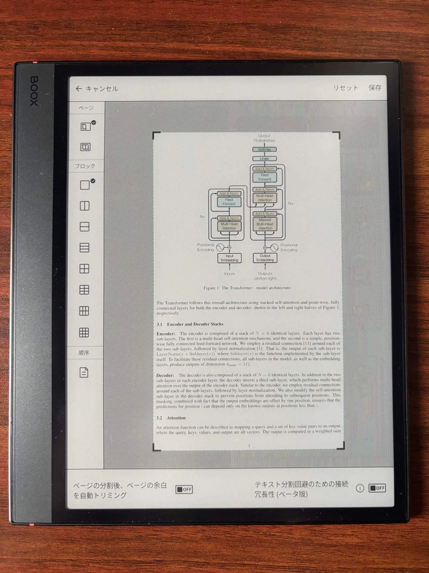 電子書籍リーダー本体 Boox note air 5c review-of-the-boox-note-air-5c
