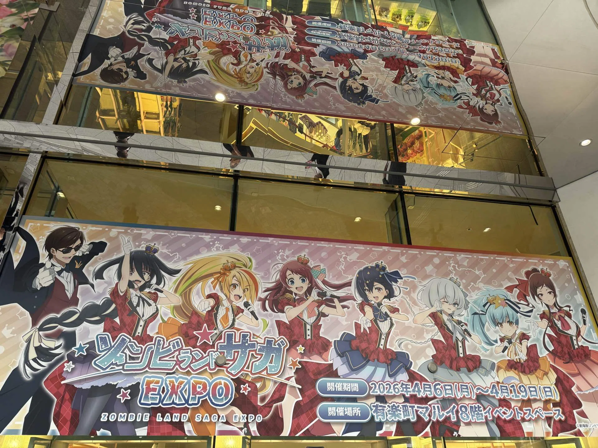 ゾンビランドサガEXPOに三度通った話（有楽町マルイ）｜づぅつん