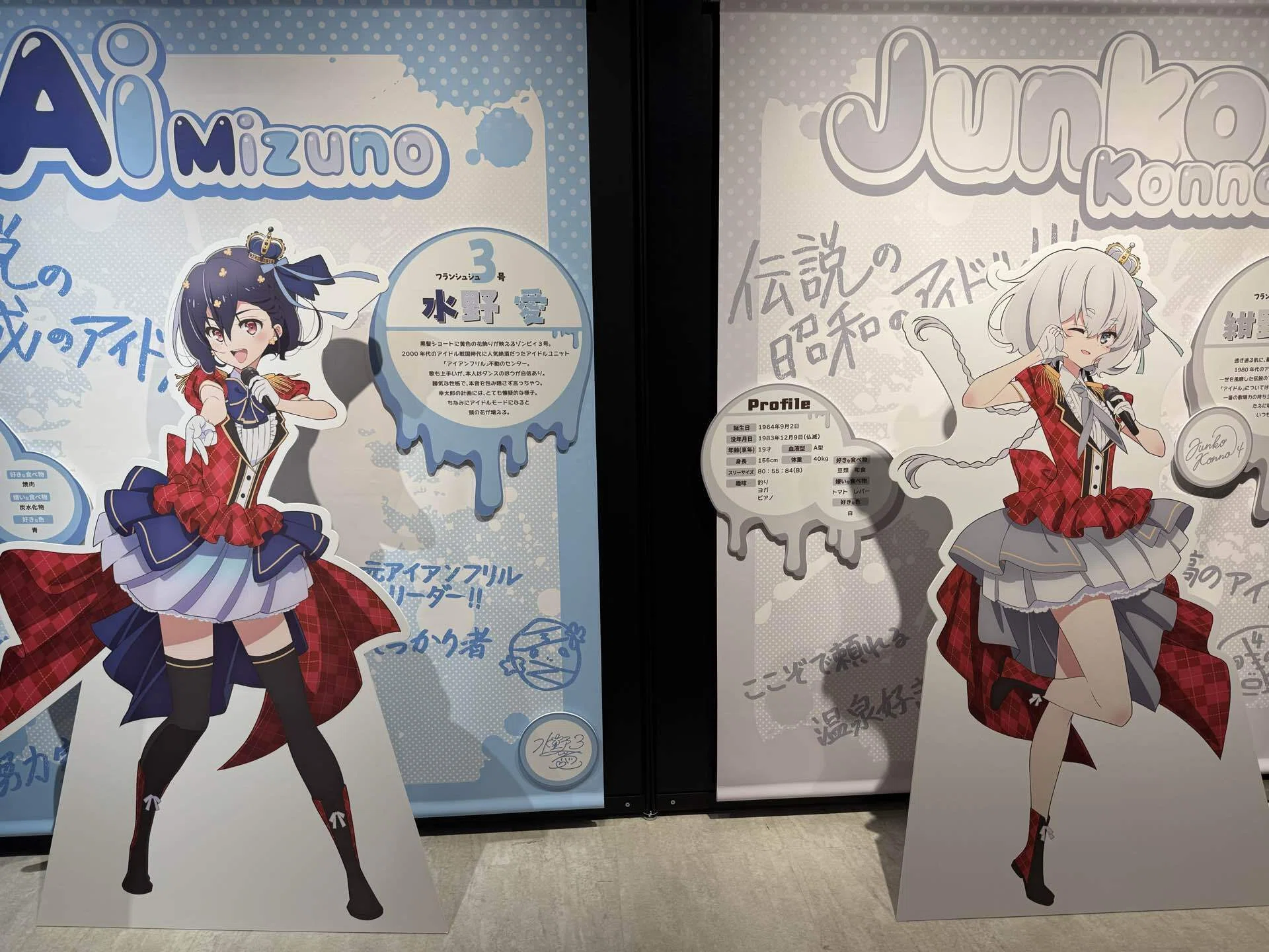 ゾンビランドサガ　山田たえ　有楽町 マルイ　POP UP ゾンビランドサガEXPOに三度通った話（有楽町マルイ）｜づぅつん