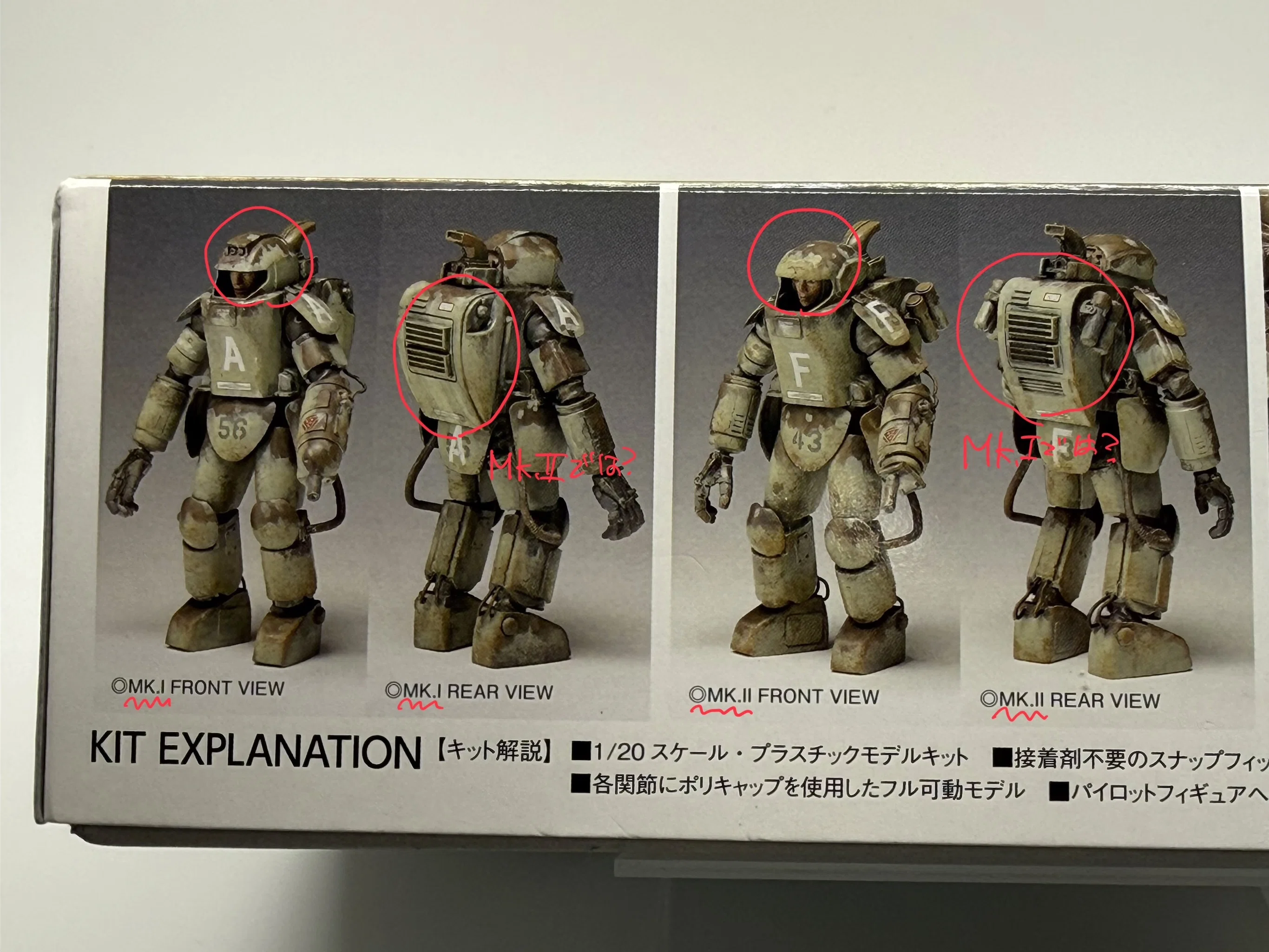 マシーネンクリーガー「A.F.S. Mk.II」を筆塗りしたりその練習台に30MM