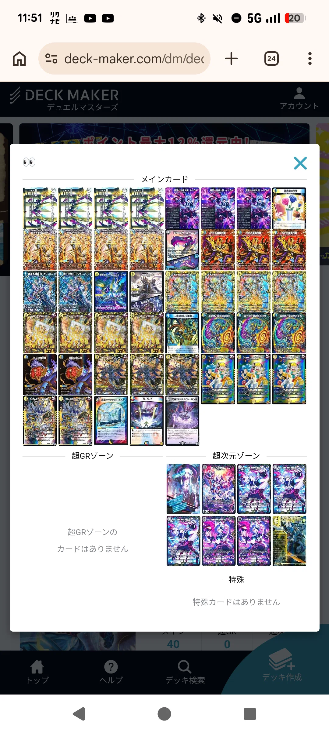 サイドCS4位 キサラギライオネル(ハンデス型)のあれこれ(簡易的)｜もぁぃ