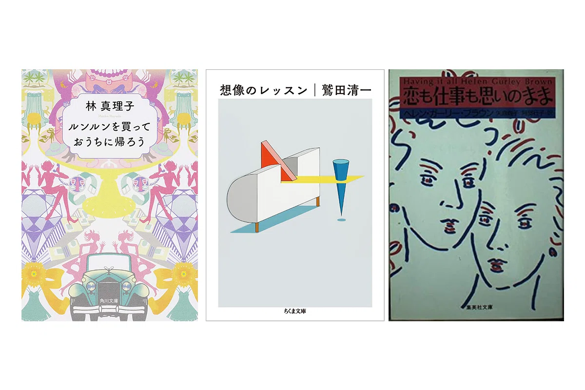 自分がおもしろきゃいいんだから――雑誌の編集長｜元マガジンハウス