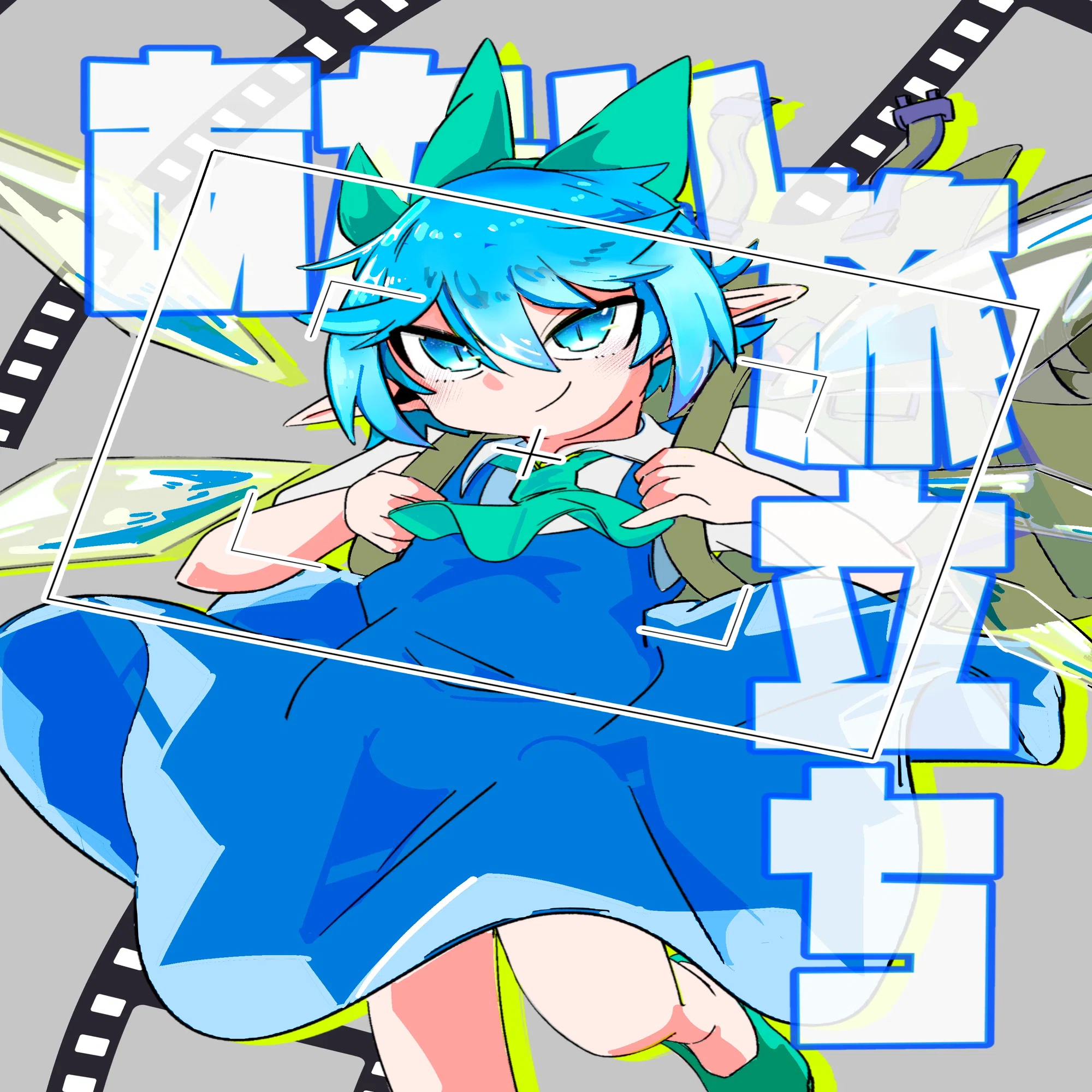 2026年 春例大祭23 告知｜黒瀬ぼん