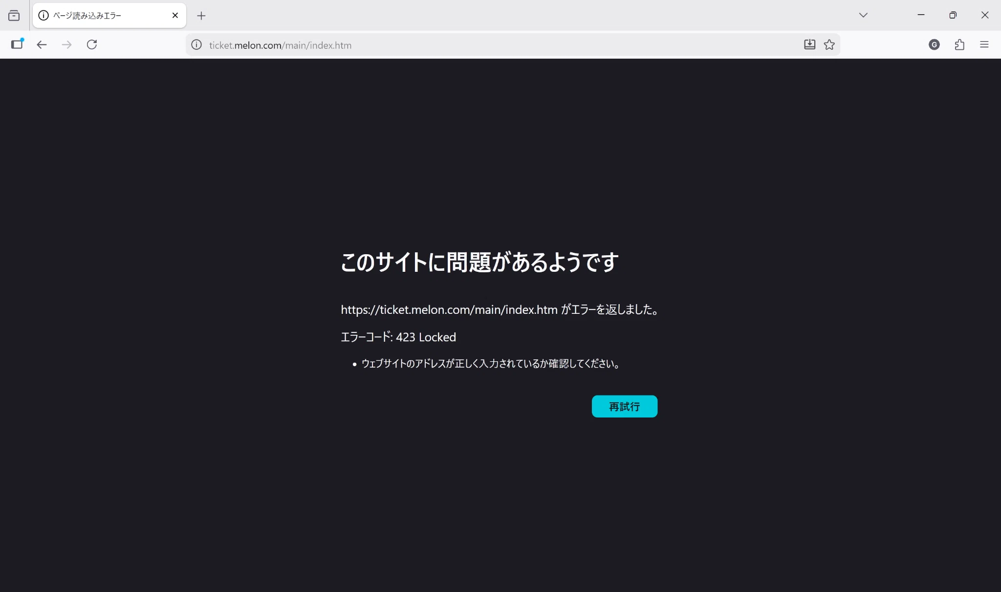 melonページ 今週中 チケッティング解説｜Melon Ticket｜そうだソウルコン、行こう。