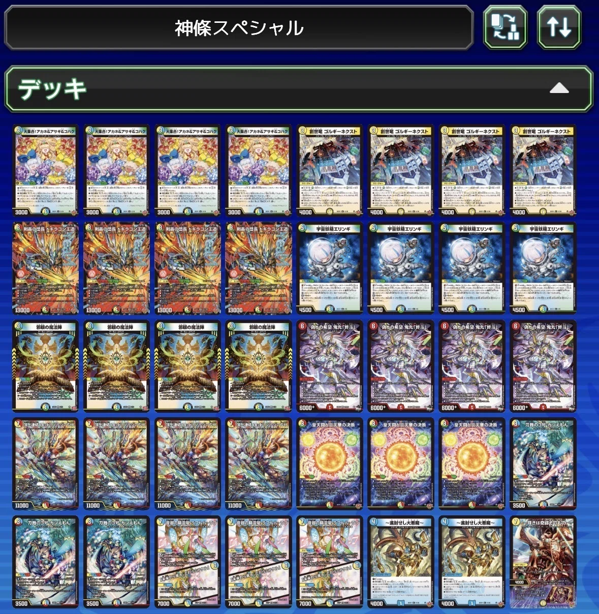 2026春GPレポート｜みるえめ
