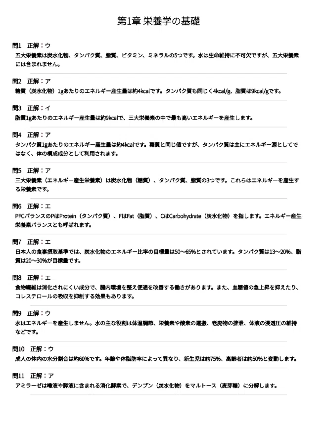 活動歴および当時の関連ビジュアル記録