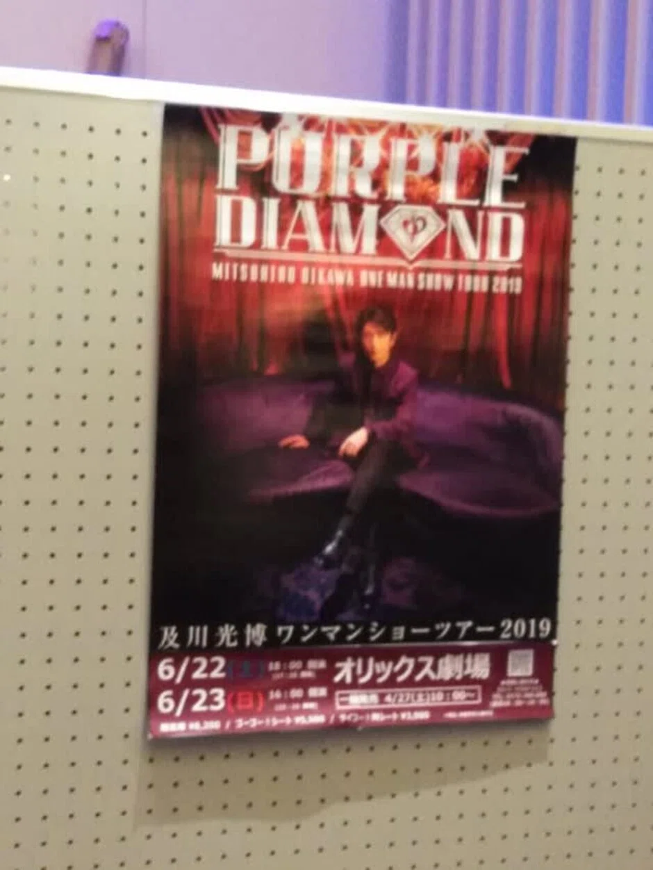 ﾐｯﾁｰ】LIVE Archives2019-PURPLE DIAMOND｜ヤマシナセンカ